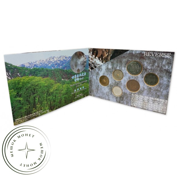 Япония годовой набор монет 1995 Сираками-Санти — 937046248