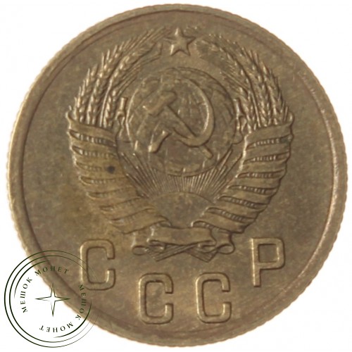 2 копейки 1955 — 937039594