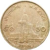 Монета Таиланд 50 сатанг 1988