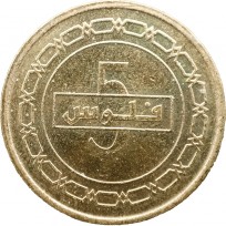 Монета Бахрейн 5 филс 2005