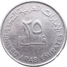 ОАЭ 25 филс 2007