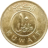 Монета Кувейт 10 филс 1995