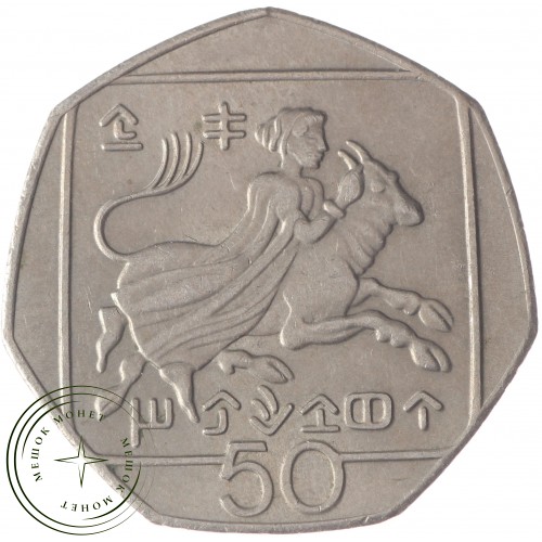 Кипр 50 центов 2002