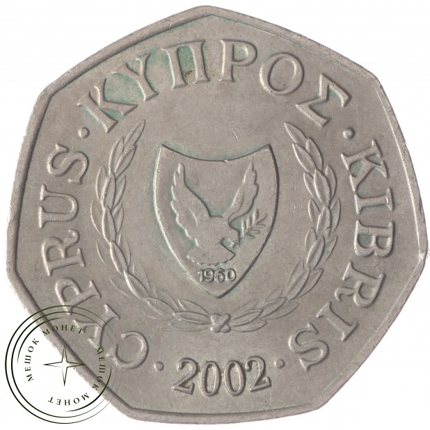 Кипр 50 центов 2002