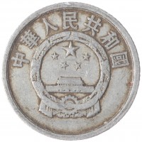 Китай 1 фэн 1961