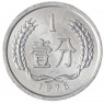 Китай 1 фэн 1975
