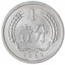 Китай 1 фэн 1980 2