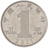 Китай 1 юань 2011
