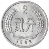 Китай 2 фэн 1982