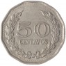 Колумбия 50 сентаво 1970