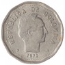 Колумбия 50 сентаво 1970