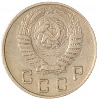 10 копеек 1948