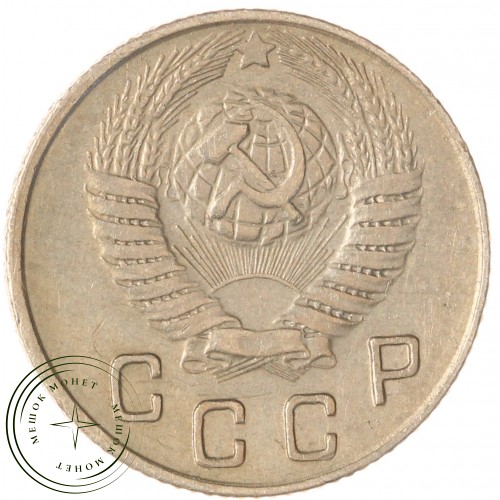 10 копеек 1948 — 937046819