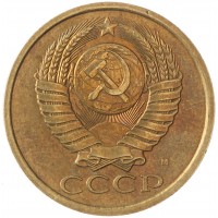 Монета 5 копеек 1991 М