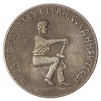 Копия образец Красная заря 1926