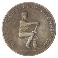 Копия образец Красная заря 1926