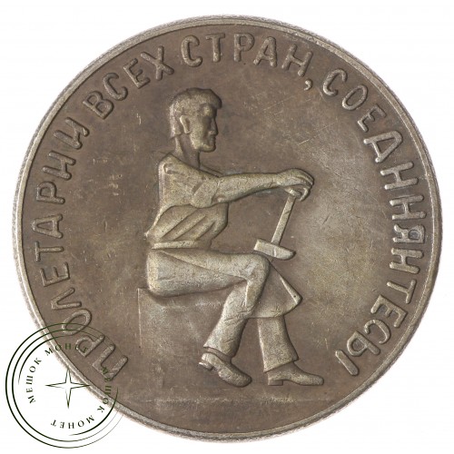 Копия образец Красная заря 1926