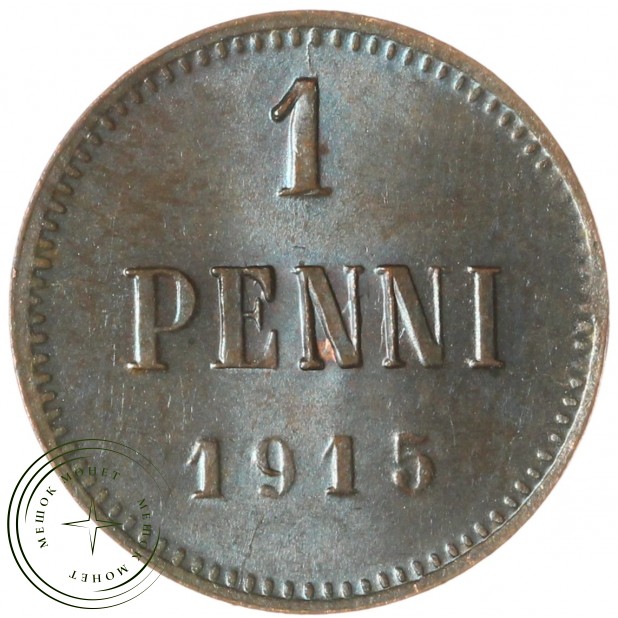 1 пенни 1915 — 93700809