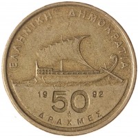 Греция 50 драхм 1992