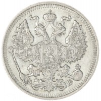 Монета 20 копеек 1912 СПБ ЭБ
