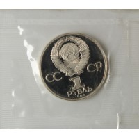 Монета 1 рубль 1983 Карл Маркс Новодел в запайке