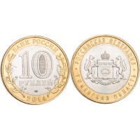 Монета 10 рублей 2014 Тюменская область
