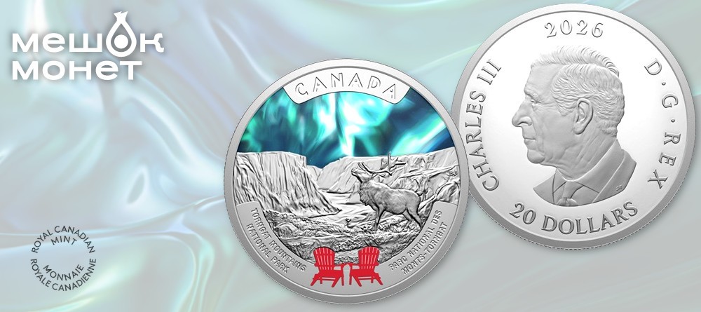 Монета Канады «Национальные парки: Торнгат-Маунтинс» 20 долларов 2026 года