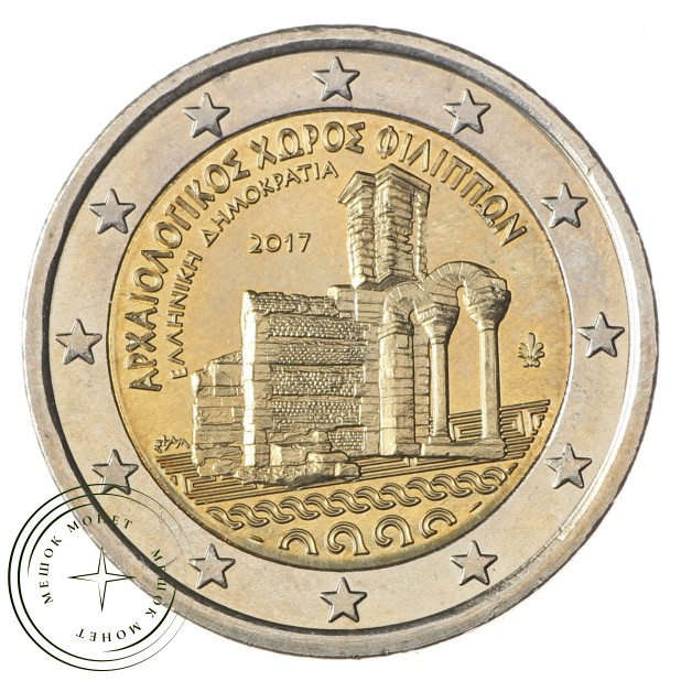 Греция 2 евро 2017 Археологический комплекс Филиппы