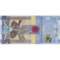 Банкнота Украина 20 гривен 2023