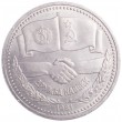 1 рубль 1981 СССР–Болгария