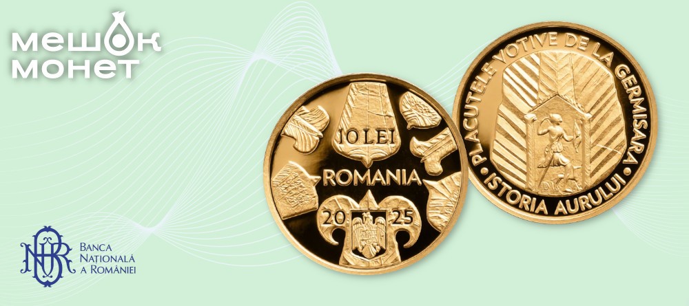 Золотая монета Румынии 2025 — Платы Гермисары, 10 лей