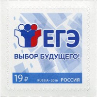 Марка Единый государственный экзамен 2016