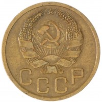 Монета 3 копейки 1935 Новый тип