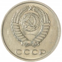 Монета 20 копеек 1961
