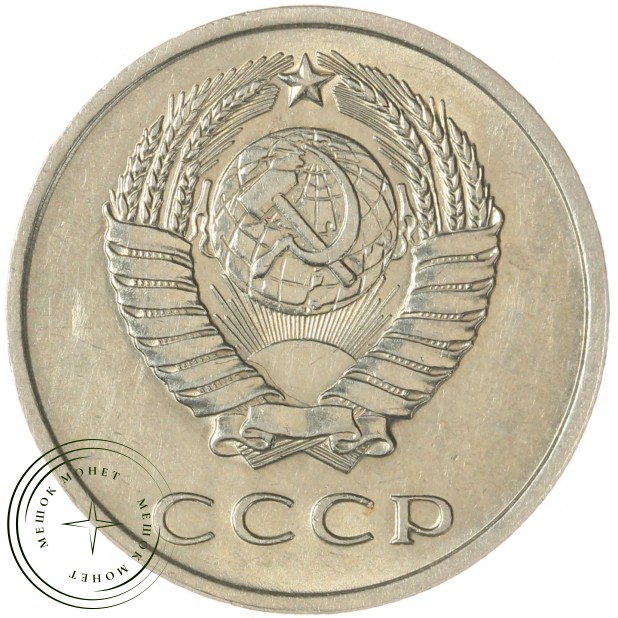 20 копеек 1961 — 46306610
