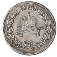 Копия Рубль 1883 Александр lll коронационный