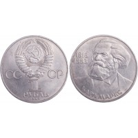 Монета 1 рубль 1983 Карл Маркс
