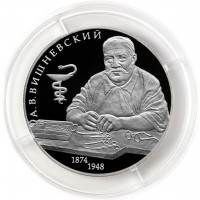 2 рубля 2024 Вишневский