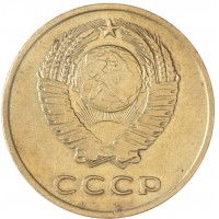 Монета 3 копейки 1966