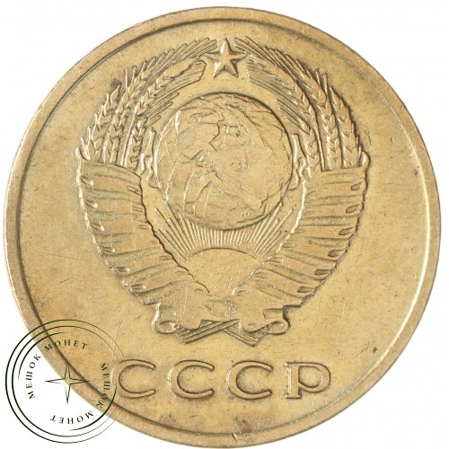 3 копейки 1966 — 937045936