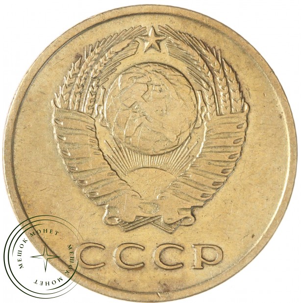 3 копейки 1966 — 937045936