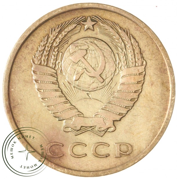 3 копейки 1966 — 937045936