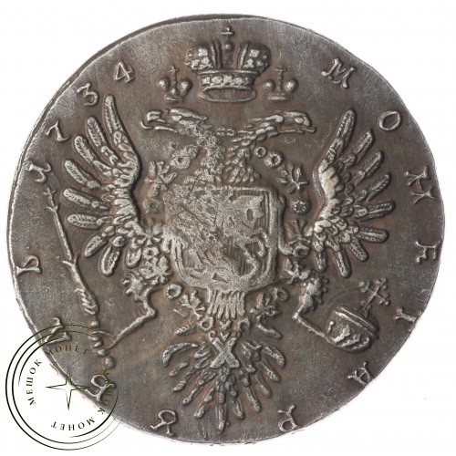 Копия Рубль 1734 Анны Иоанновны выпуклый чекан — C4614