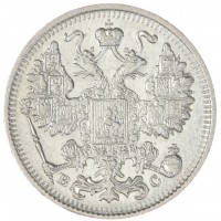 Монета 15 копеек 1915 ВС