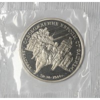Монета 3 рубля 1994 Белград PROOF (в запайке)
