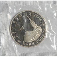 Монета 3 рубля 1994 Белград PROOF (в запайке)