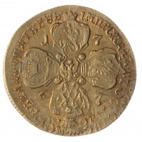 Копия 5 рублей 1767 СПБ