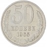 50 копеек 1965 — 937038617