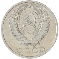 Монета 50 копеек 1965
