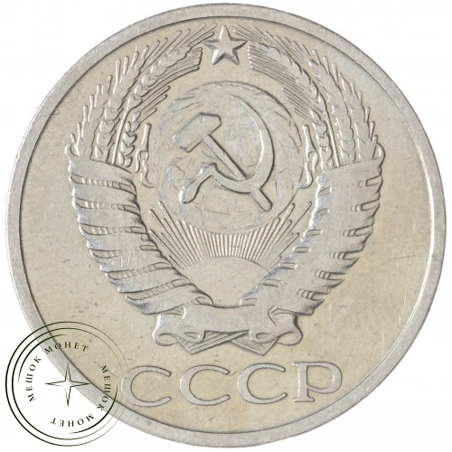 50 копеек 1965 — 937038617